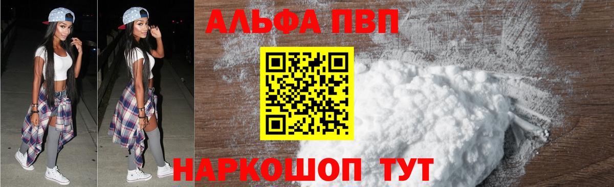 Каспийск  Альфа ПВП крисы CK  A PVP Crystall  Вход с VPN 