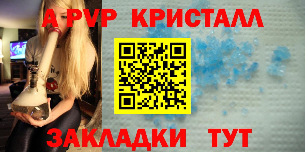APVP мука Каспийск