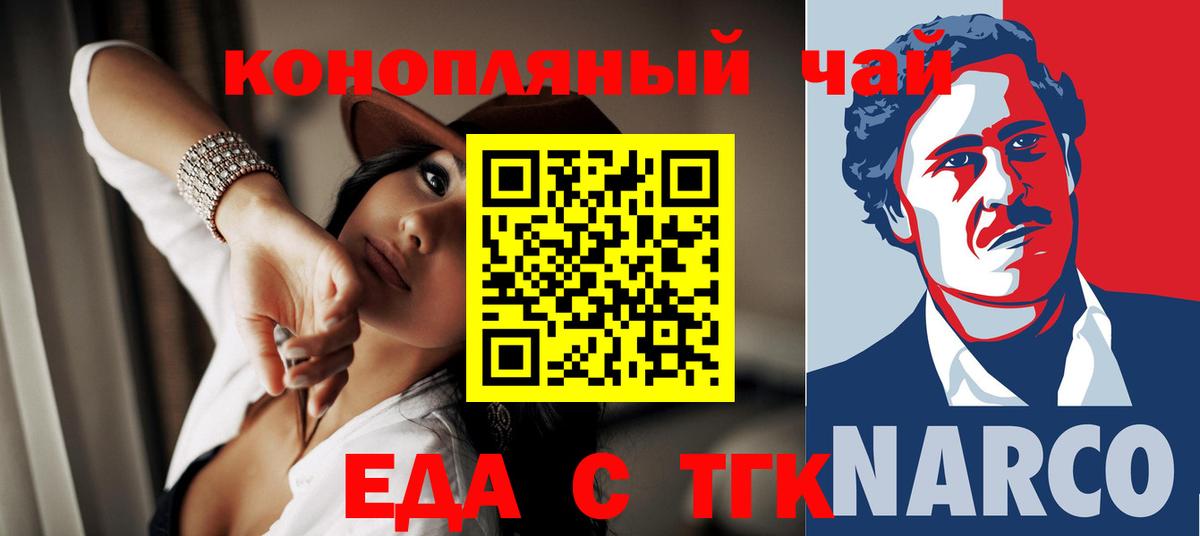 Каспийск  Еда ТГК конопля  Вход с VPN 