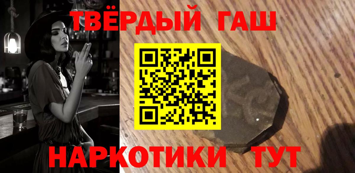 ГАШИШ  ГАШ VHQ  ГАШ хэш  Вход с VPN  Каспийск 