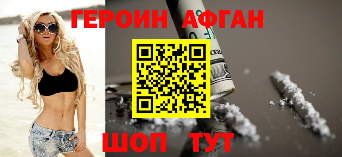 ГЕРОИН гречка  Вход с VPN  Каспийск 