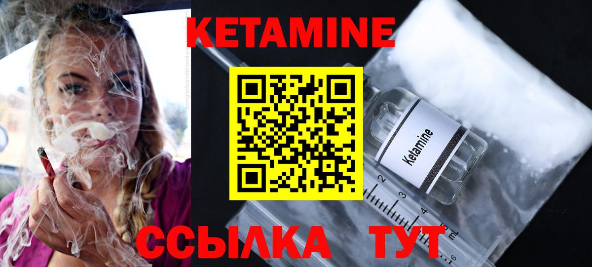 Каспийск  КЕТАМИН VHQ  КЕТАМИН ketamine  Вход с VPN 