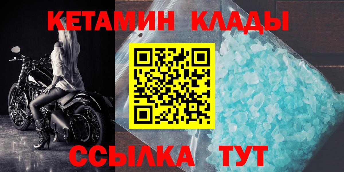 Кетамин VHQ Каспийск