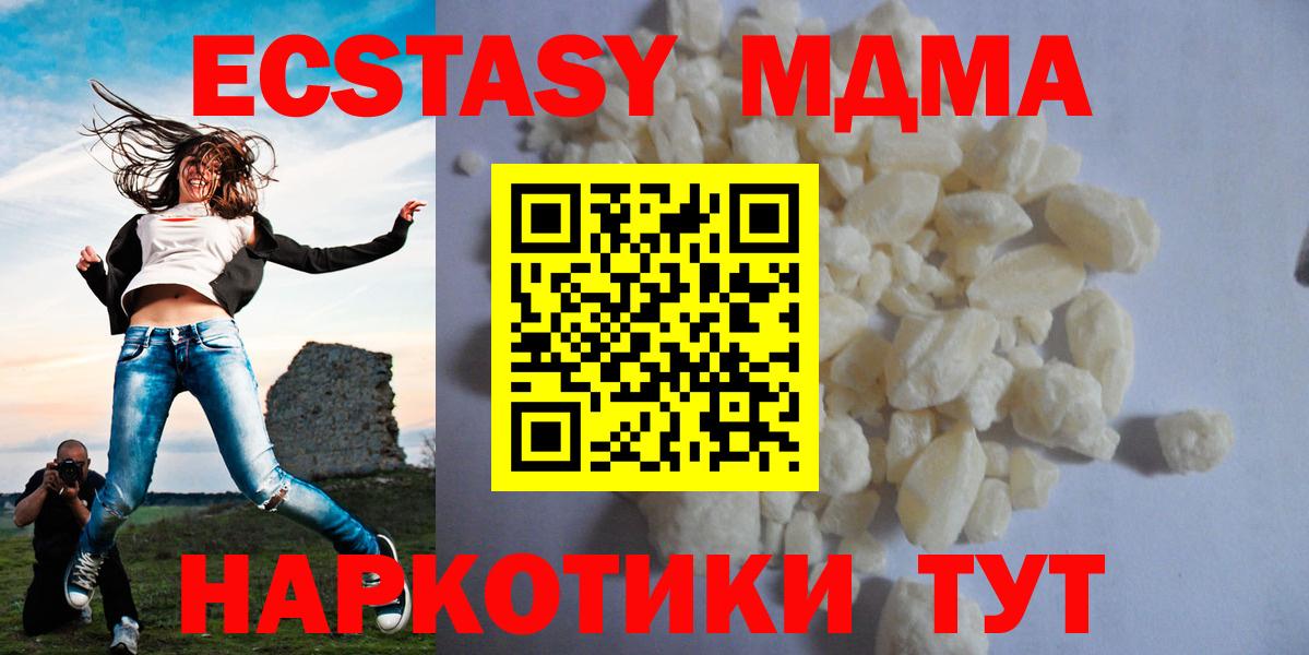 МДМА кристаллы Каспийск