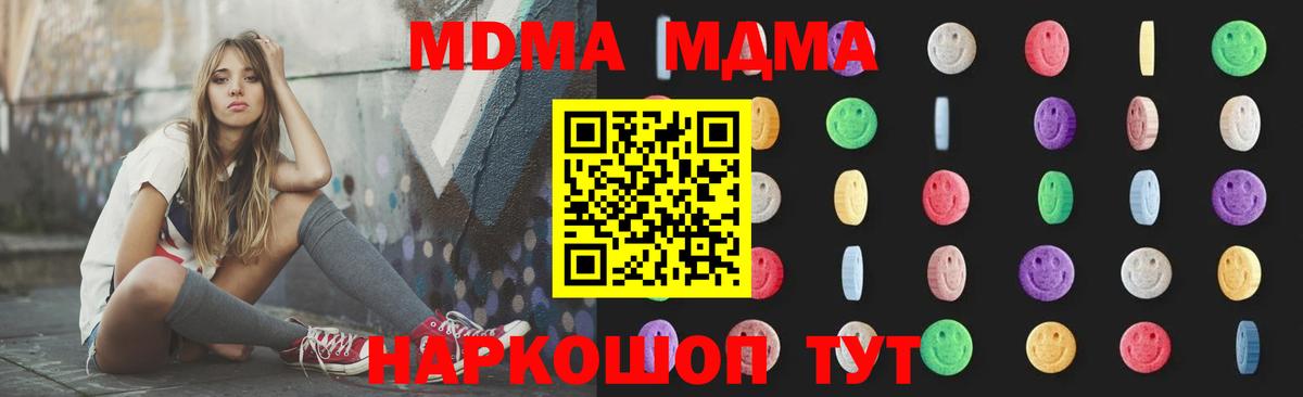 Каспийск  МДМА crystal  MDMA кристаллы  MDMA  Вход с VPN 