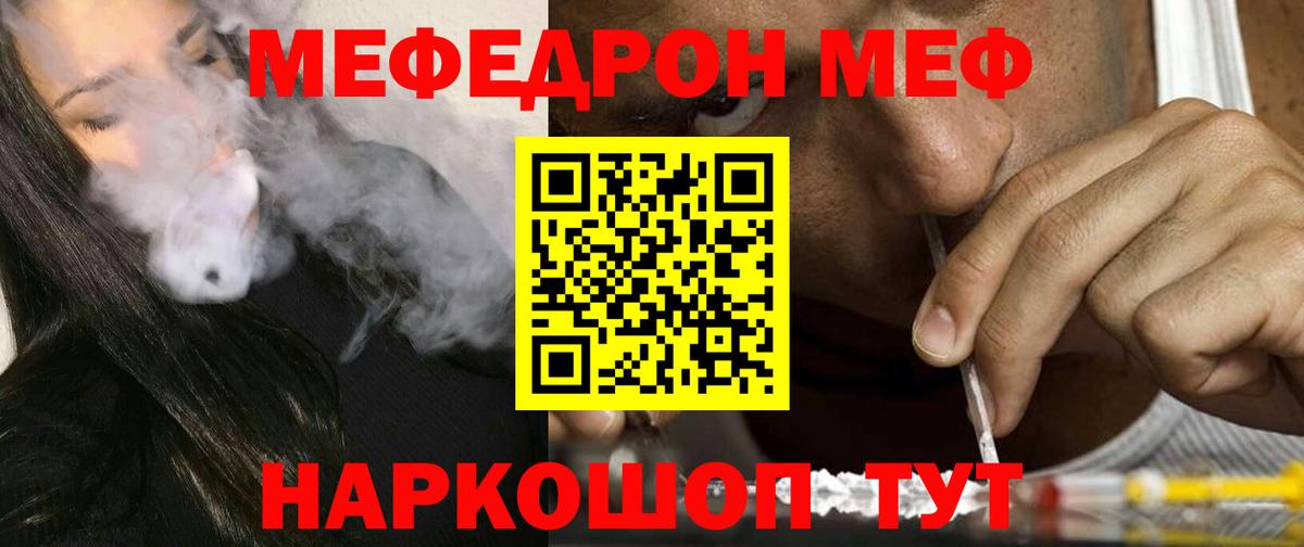 Мефедрон  Вход с VPN  Каспийск  МЕФ кристаллы 