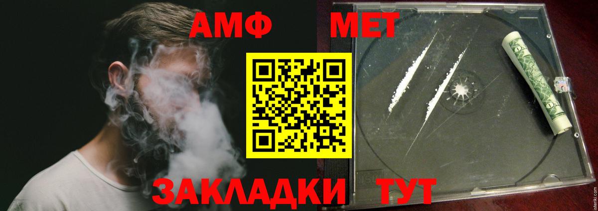 Первитин мет  Вход с VPN  Каспийск 