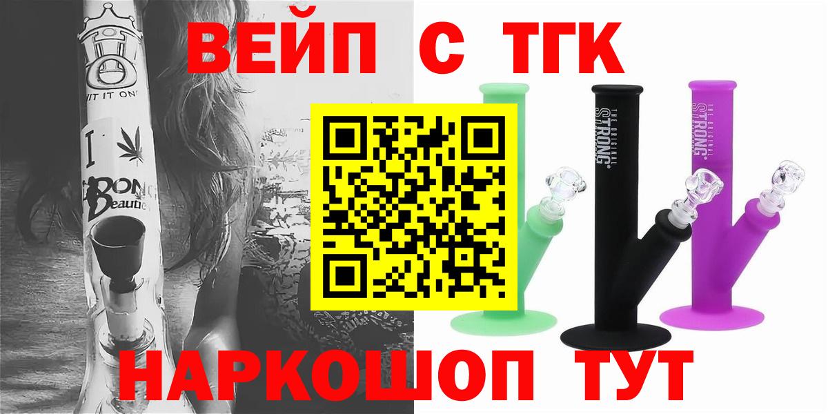 Дистиллят ТГК вейп Каспийск