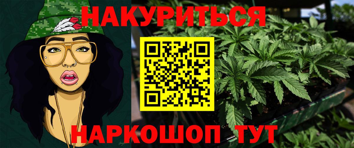 Каннабис марихуана Каспийск